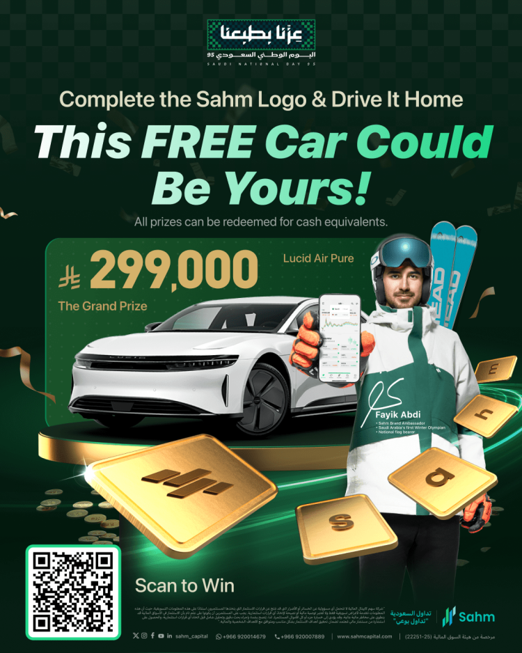 Sahm Capital Launches “Complete the Logo” Campaign for Saudi National Day – Press Releases Distribution for Market Research Reports